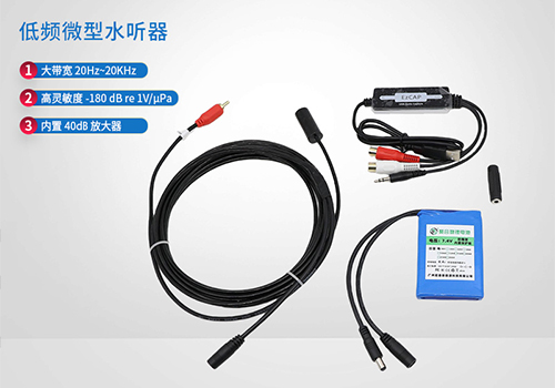 MEMS水聽(tīng)器