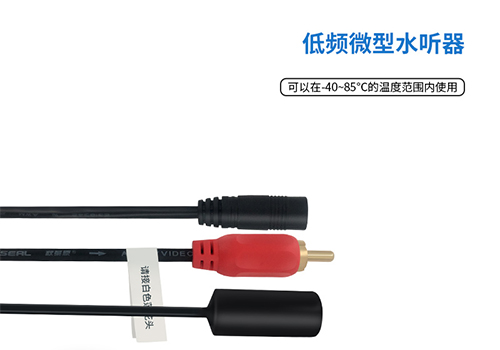 MEMS水聽(tīng)器