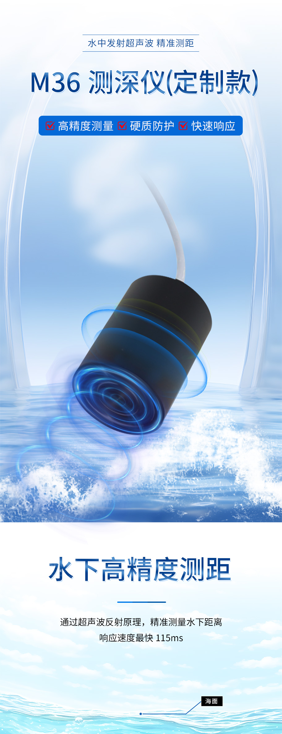 M36測(cè)深儀(定制款)（ABS外殼，不帶航空插頭，尺寸直徑36mm，高度90mm）-拷貝_01.jpg