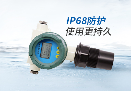 防爆型超聲波液位計