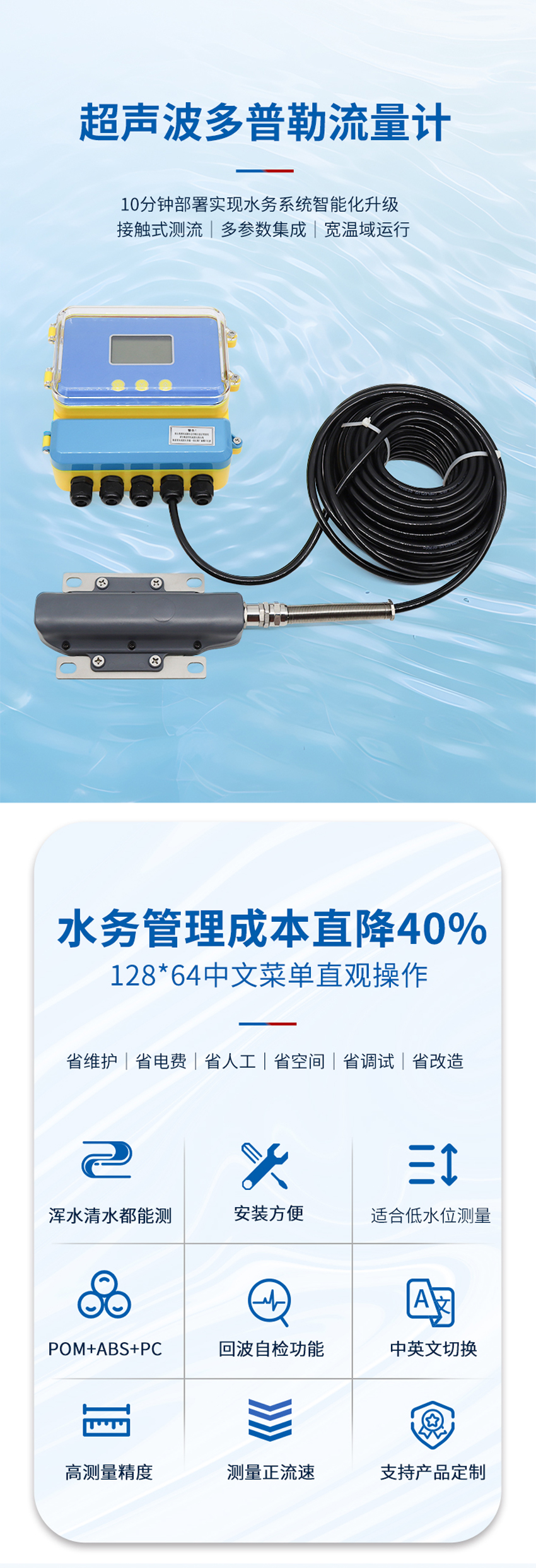 超聲波多普勒流量計(黃色外殼主機(jī)-使用小型1只眼睛流速儀0°發(fā)射角).詳情頁_01.jpg