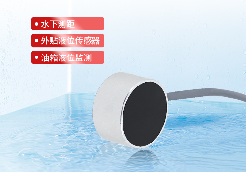 超聲波變壓油枕液位計